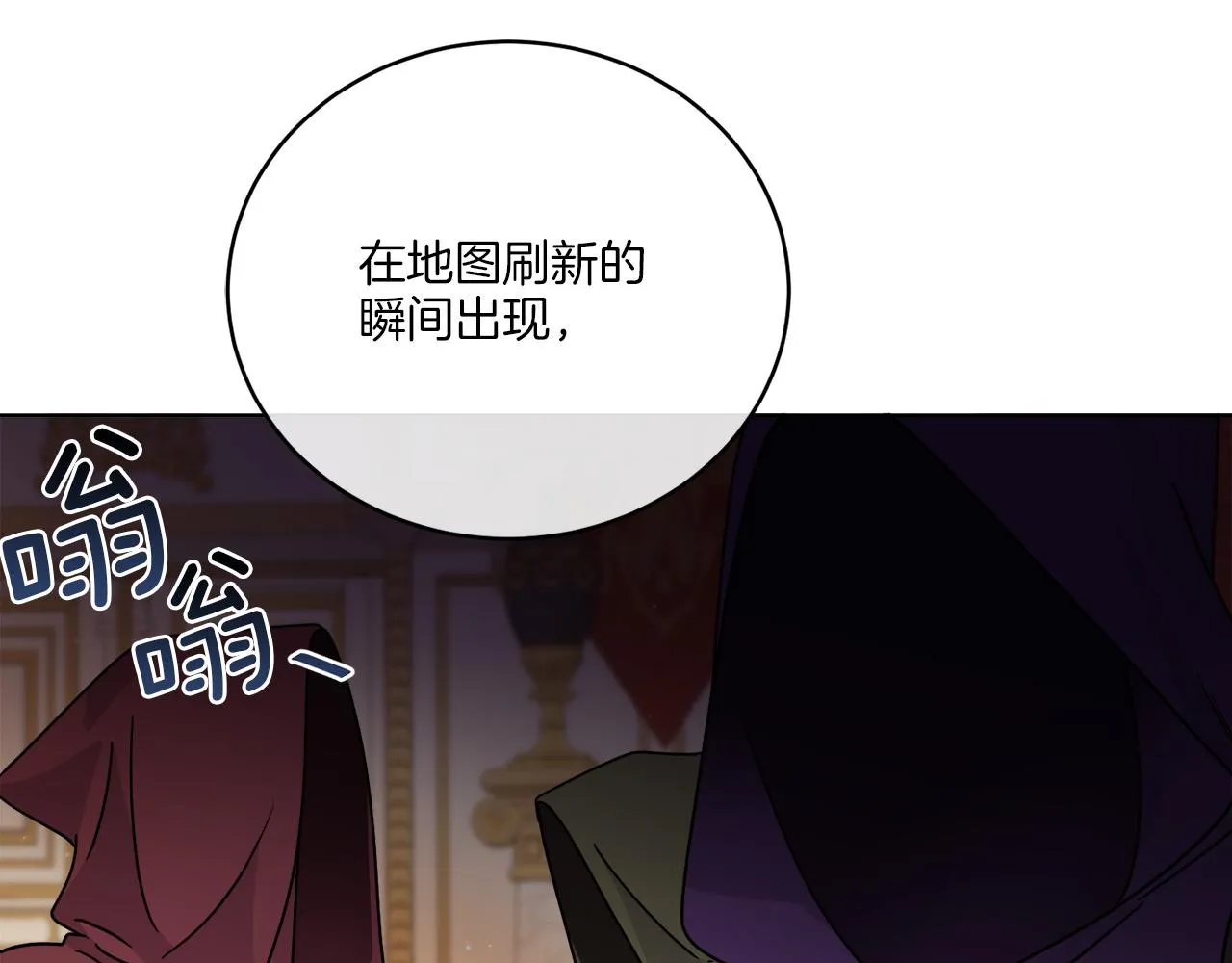 第35话 诡异的人偶 第93页