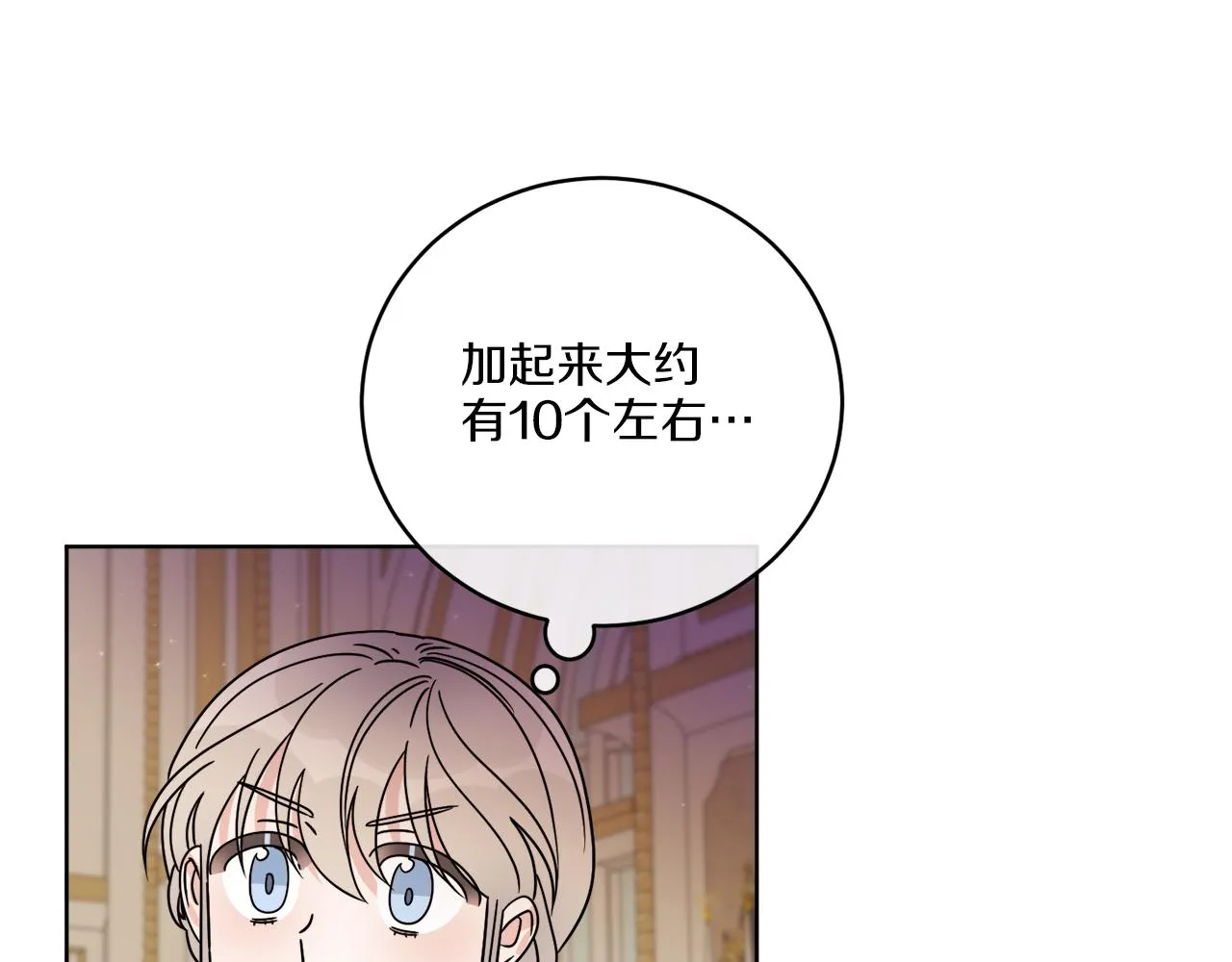 第35话 诡异的人偶 第95页