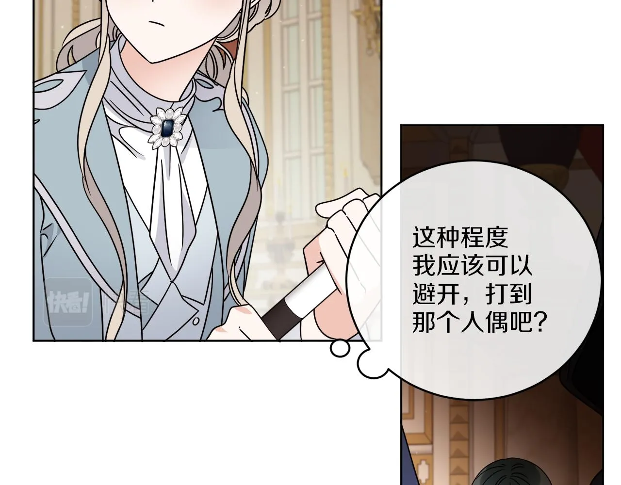 第35话 诡异的人偶 第96页