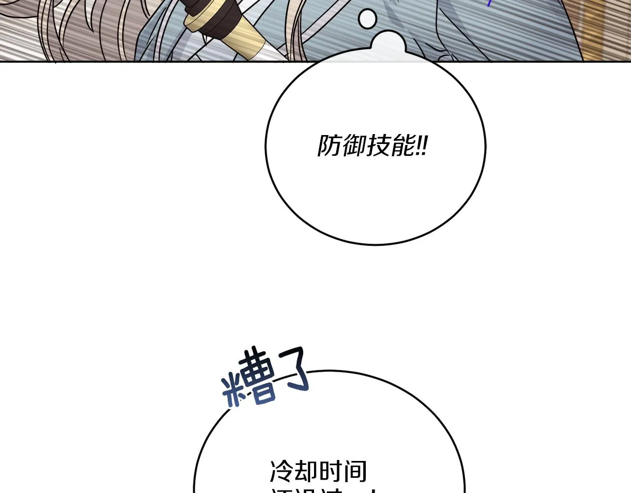 第35话 诡异的人偶 第108页