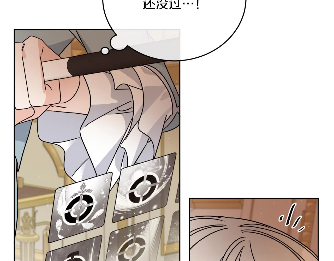 第35话 诡异的人偶 第109页