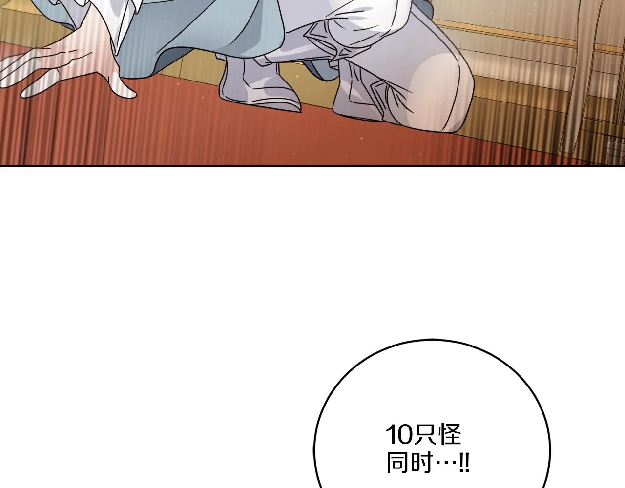 第35话 诡异的人偶 第115页