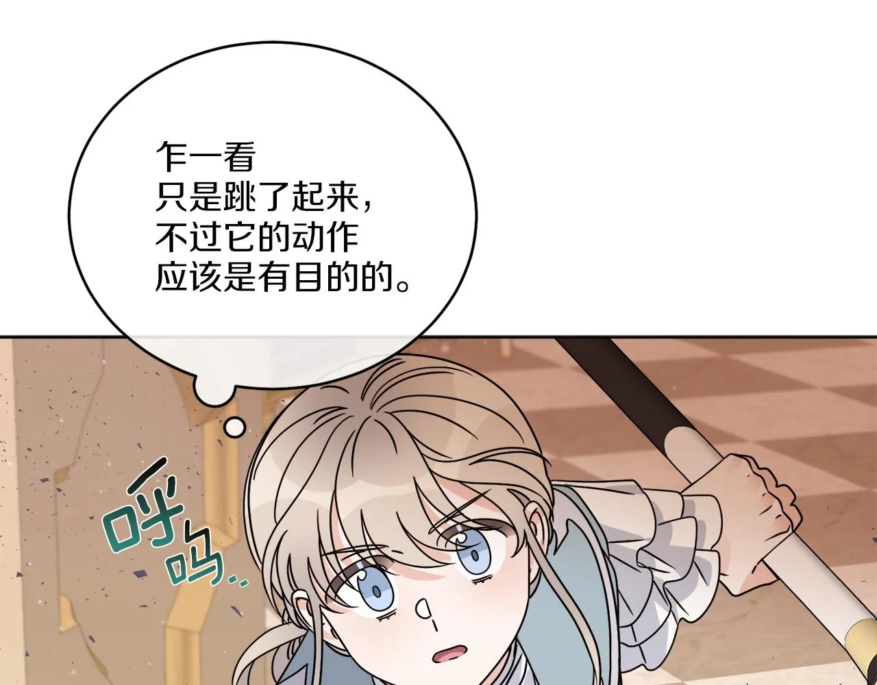 第35话 诡异的人偶 第122页