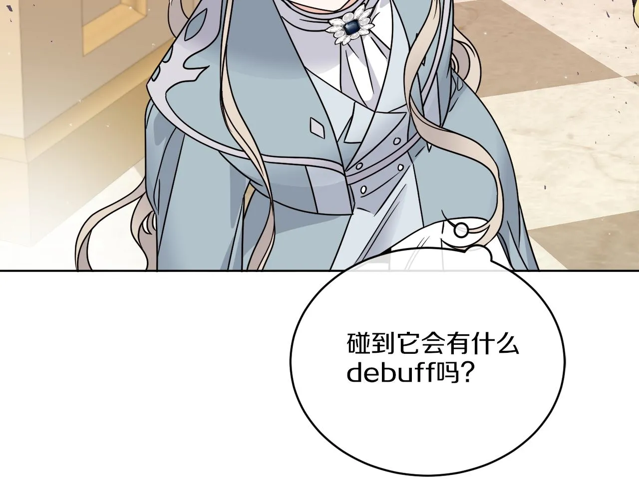 第35话 诡异的人偶 第123页