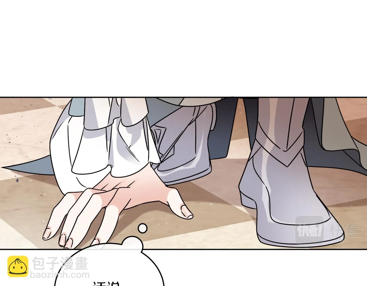 第35话 诡异的人偶 第124页