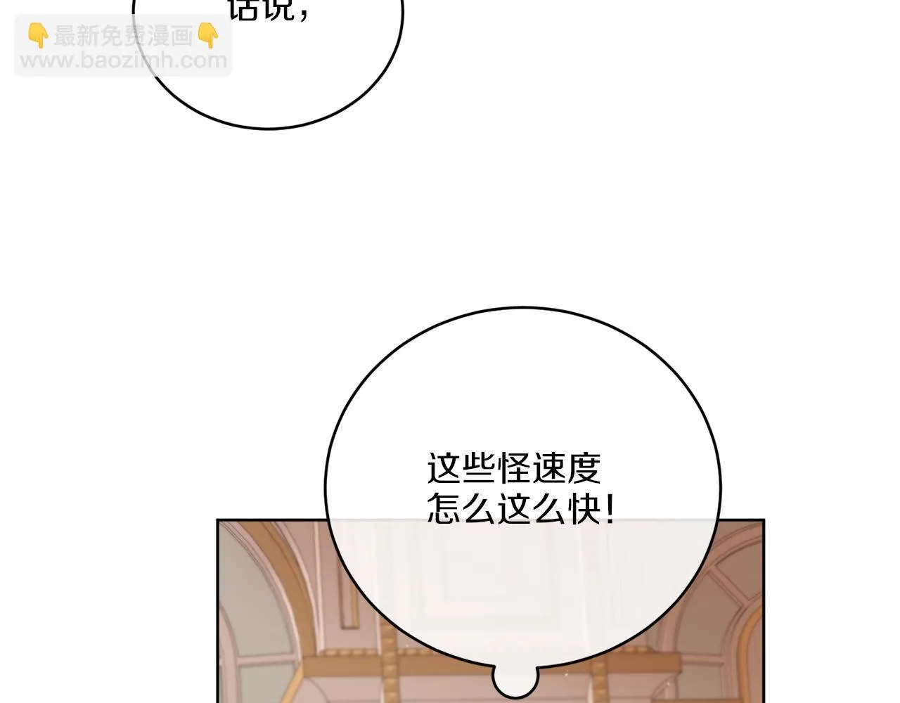 第35话 诡异的人偶 第125页