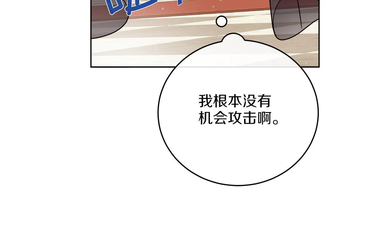 第35话 诡异的人偶 第127页