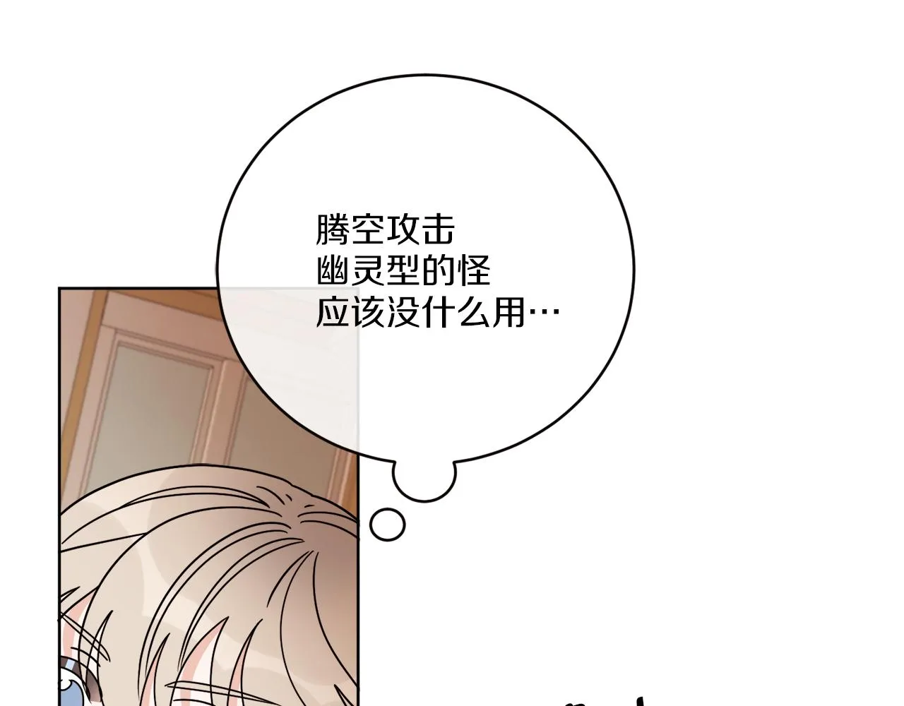 第35话 诡异的人偶 第128页