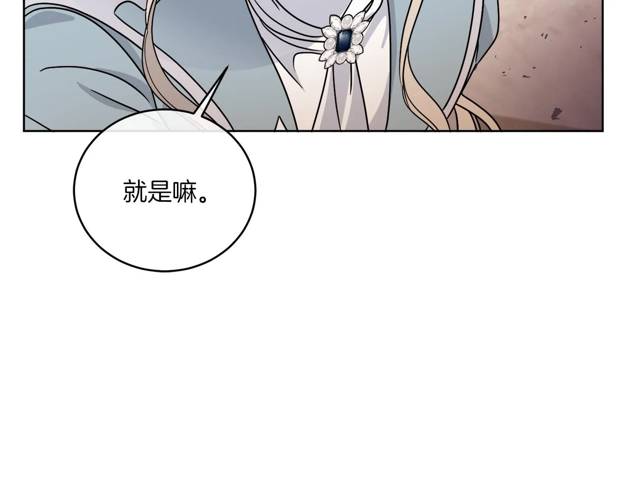 第35话 诡异的人偶 第141页