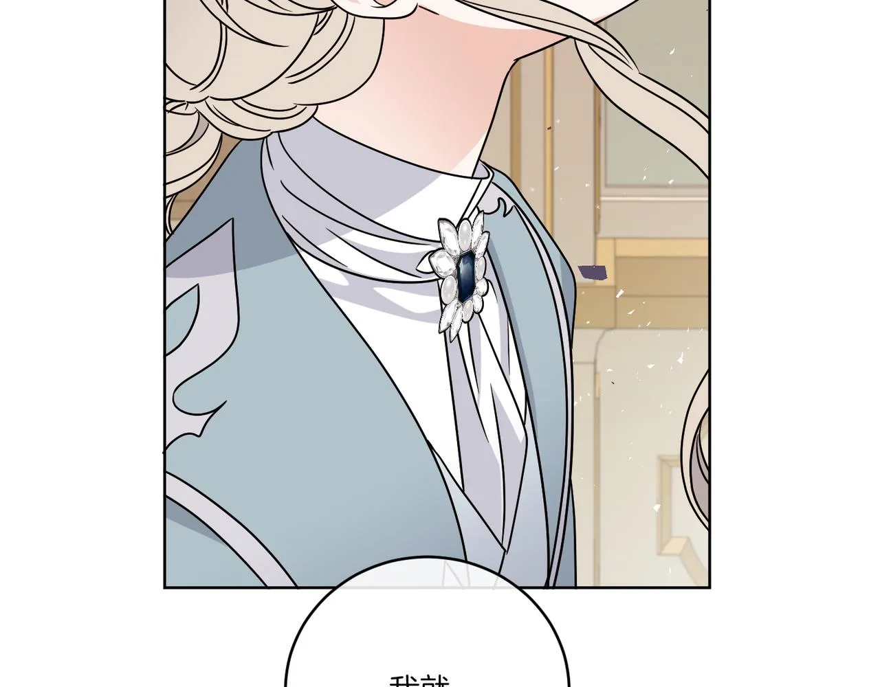 第35话 诡异的人偶 第146页