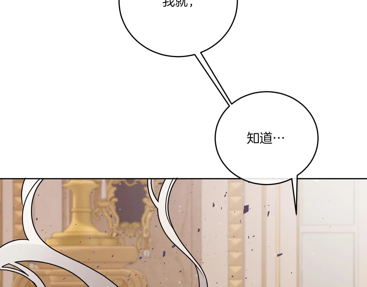 第35话 诡异的人偶 第147页