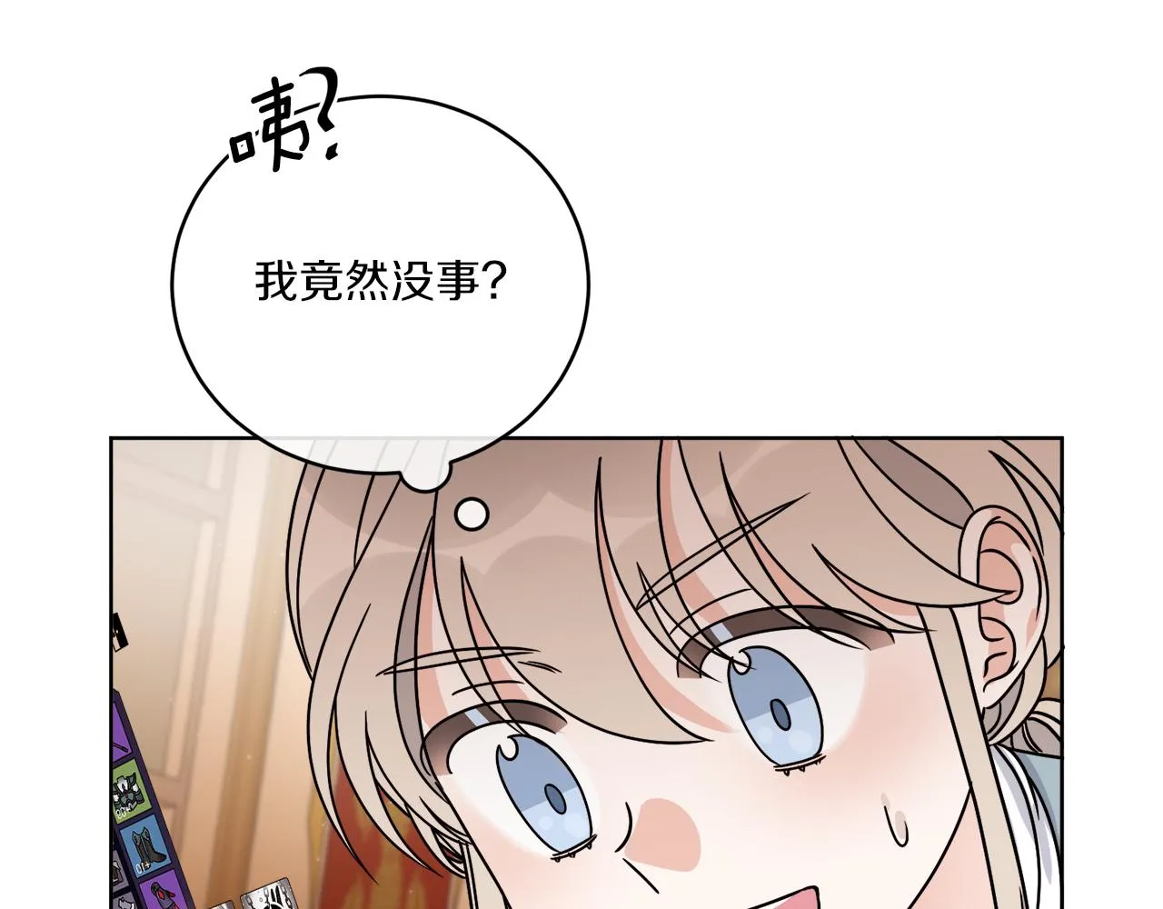 第36话 难缠 第8页