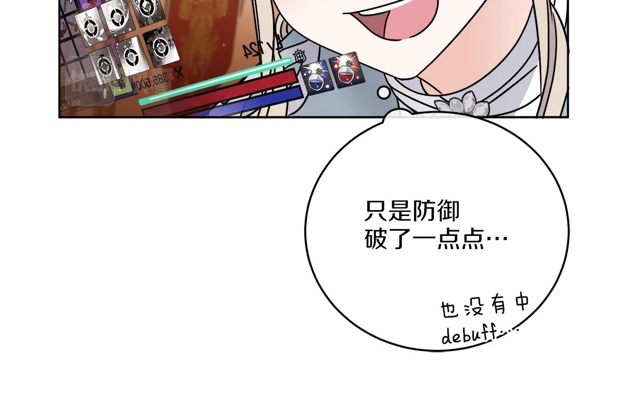 第36话 难缠 第9页