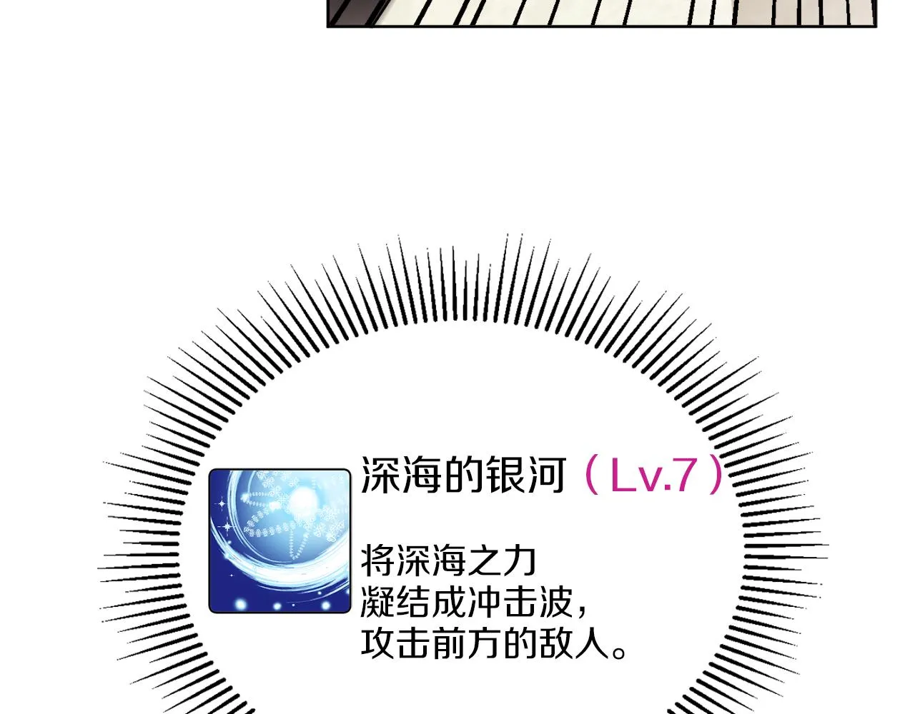 第36话 难缠 第13页