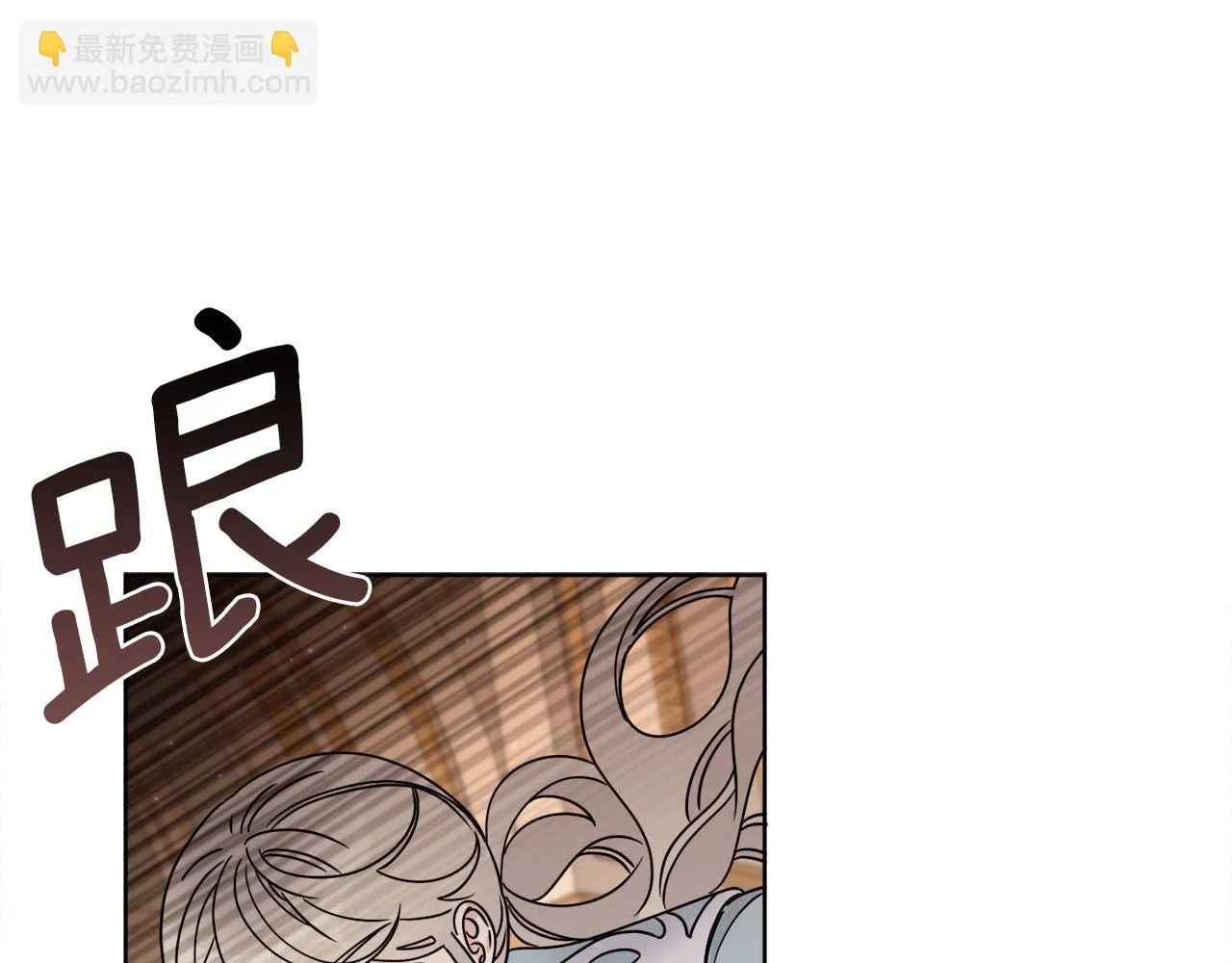 第36话 难缠 第19页