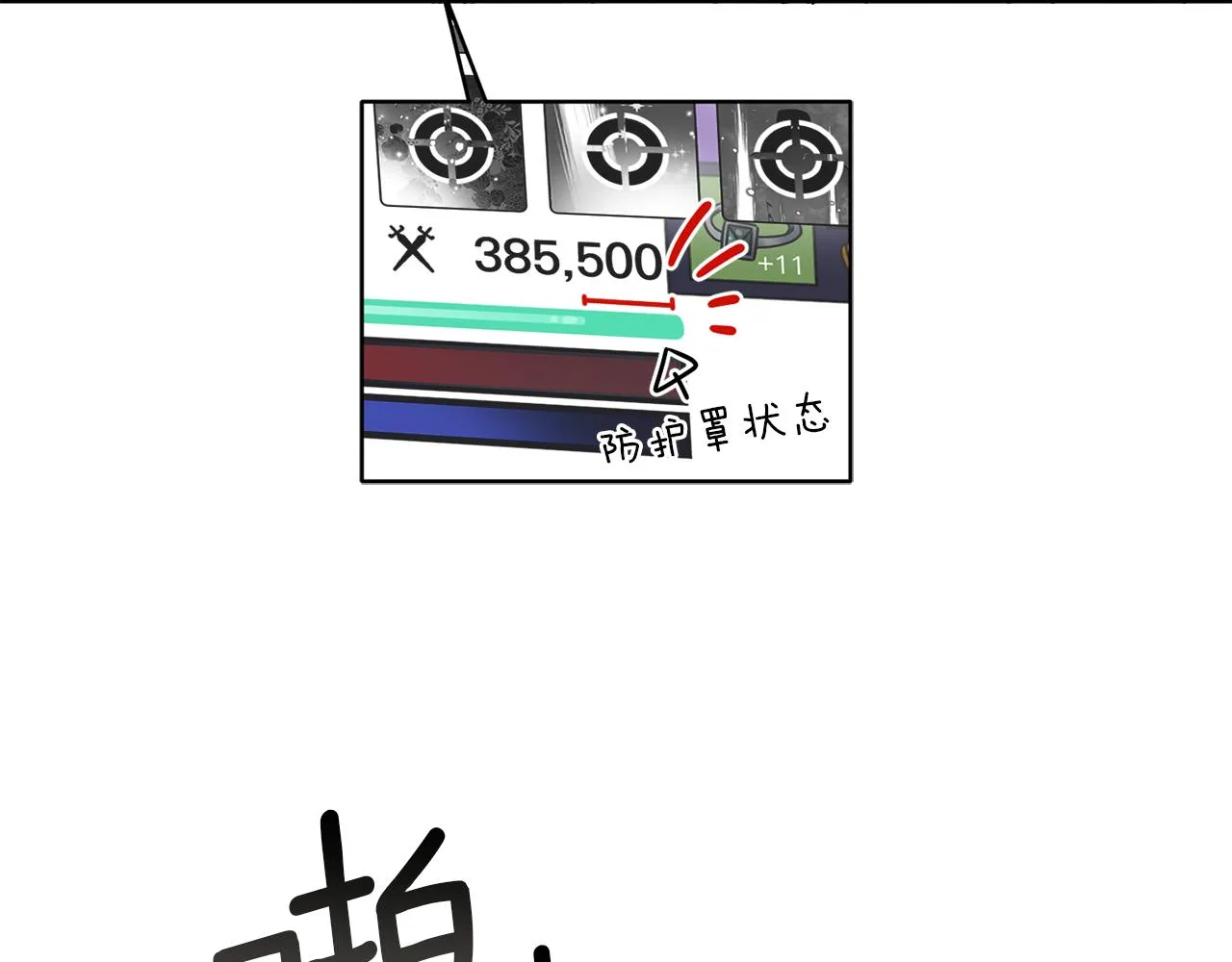 第36话 难缠 第24页