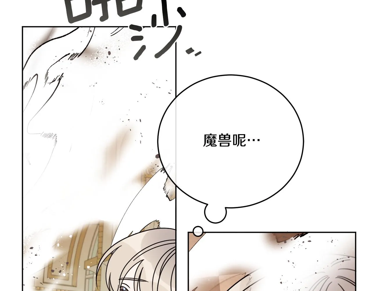 第36话 难缠 第25页