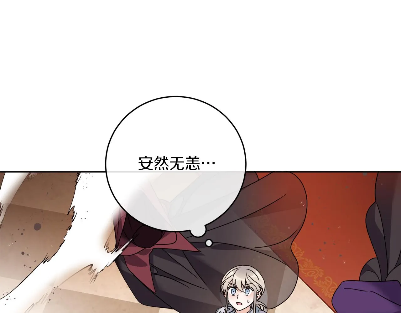 第36话 难缠 第35页