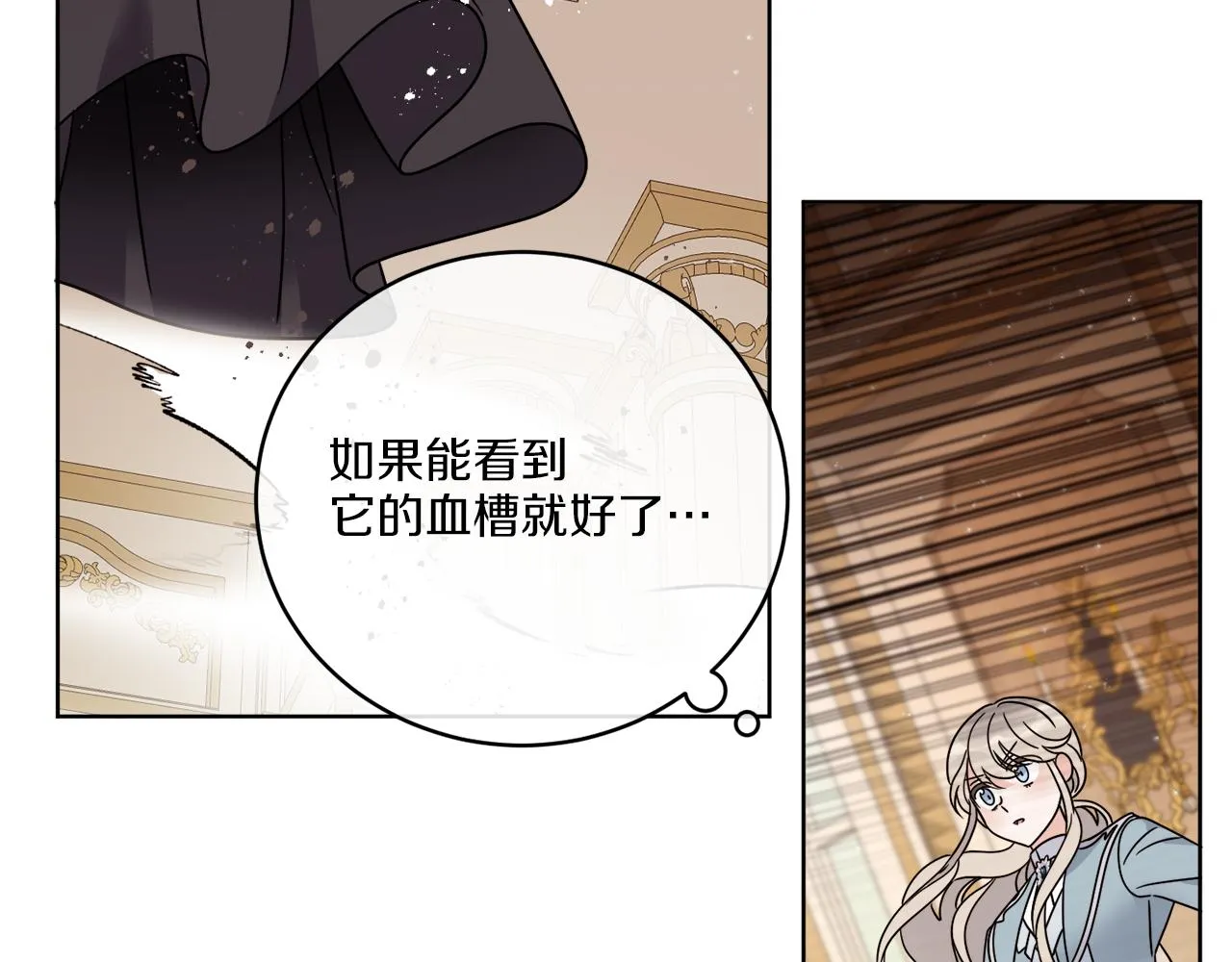 第36话 难缠 第41页