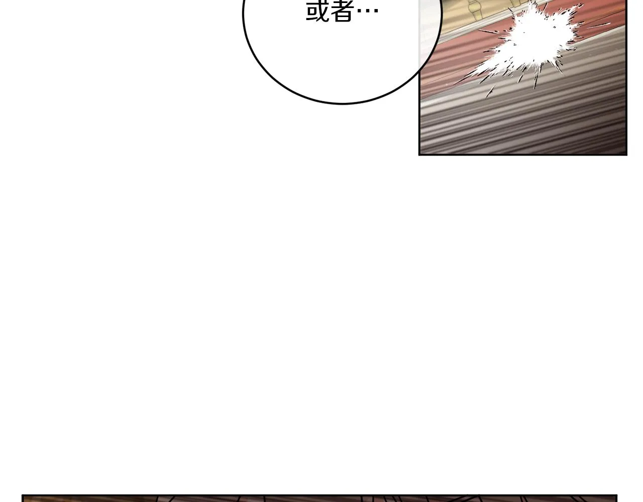 第36话 难缠 第43页