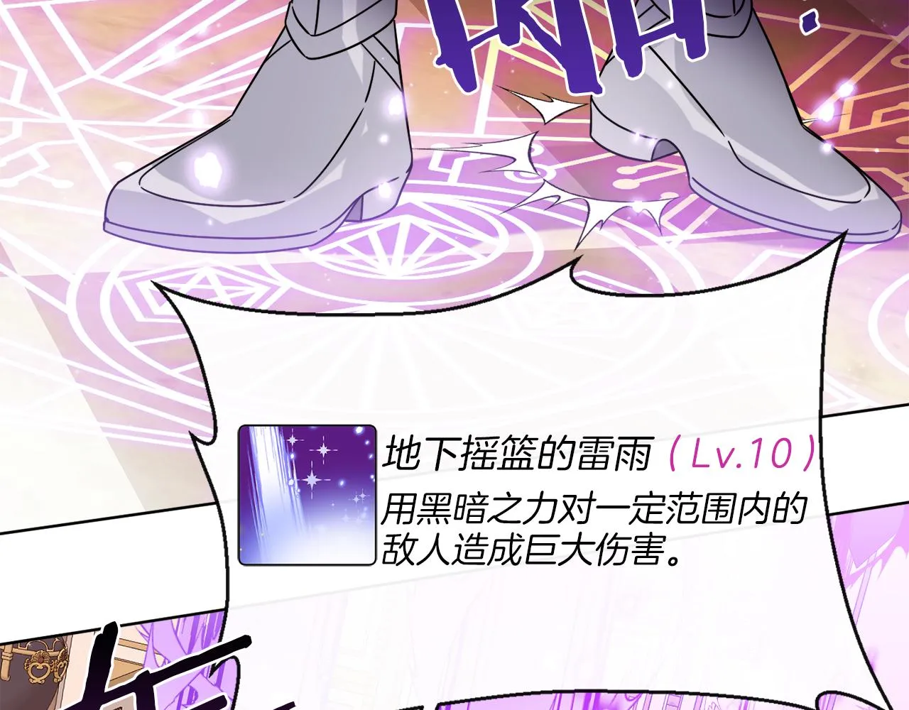 第36话 难缠 第47页