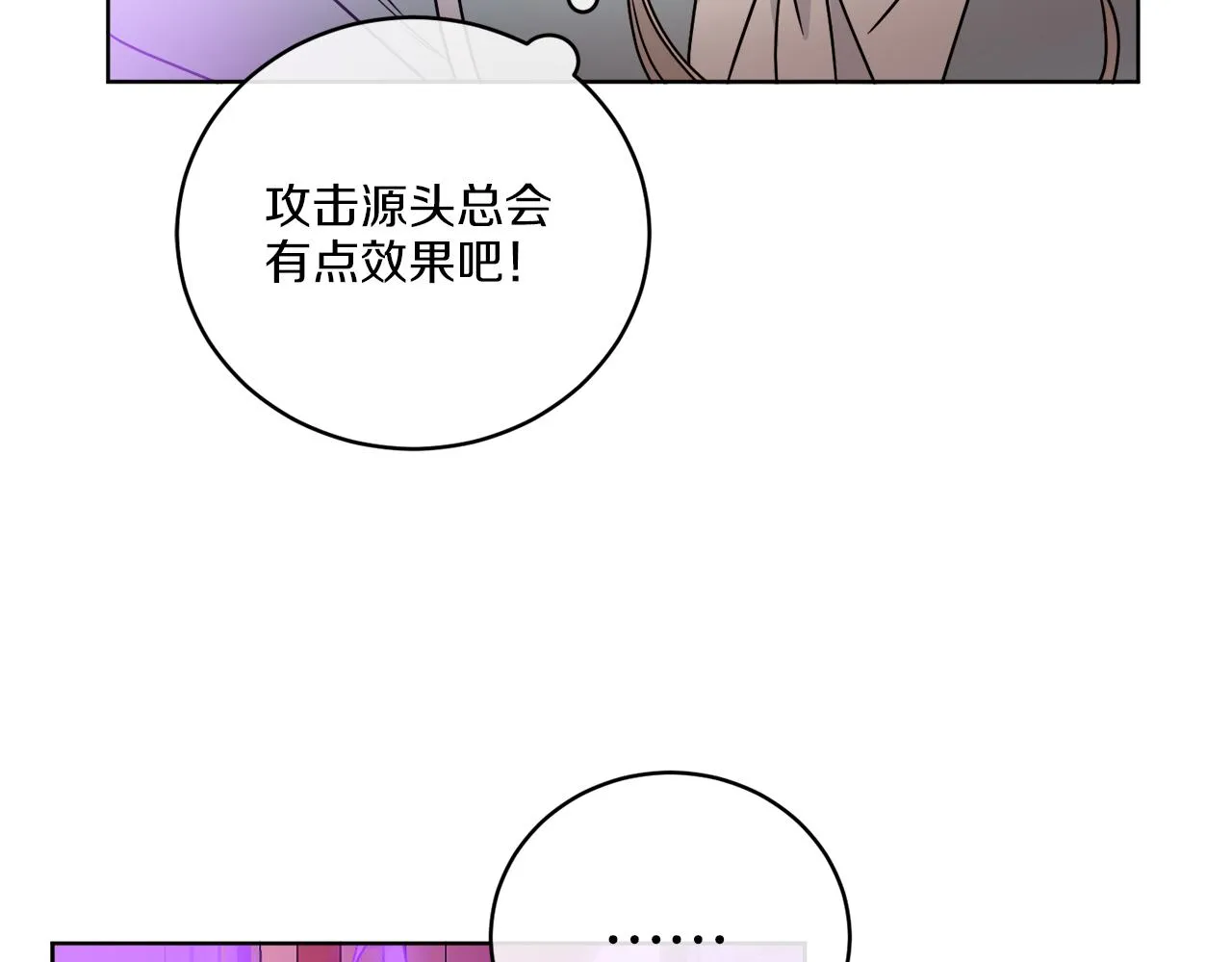 第36话 难缠 第52页
