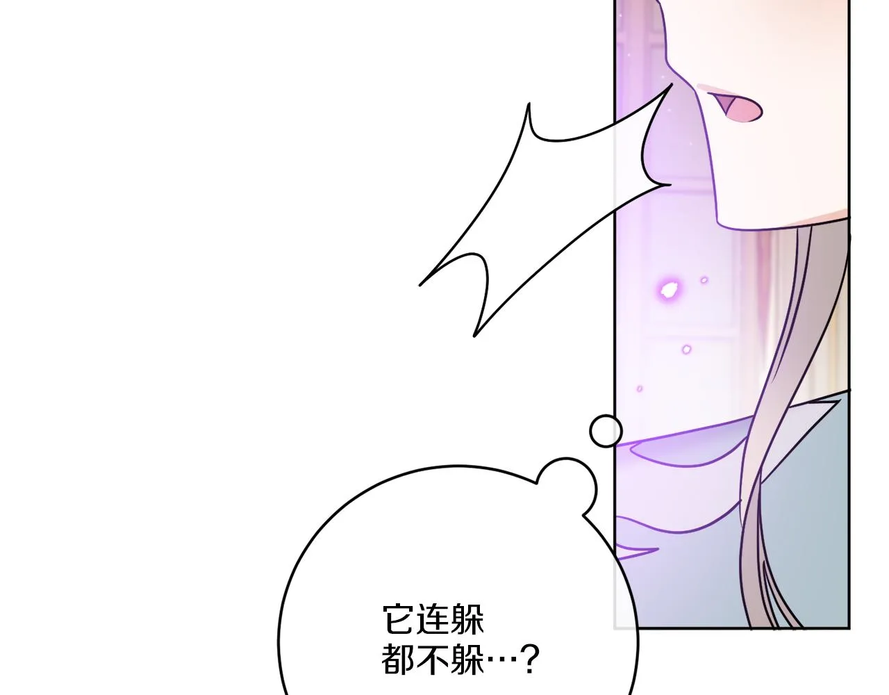第36话 难缠 第55页
