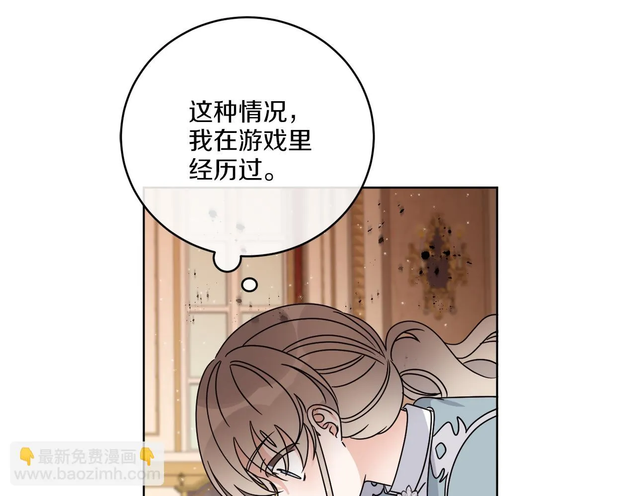第36话 难缠 第66页