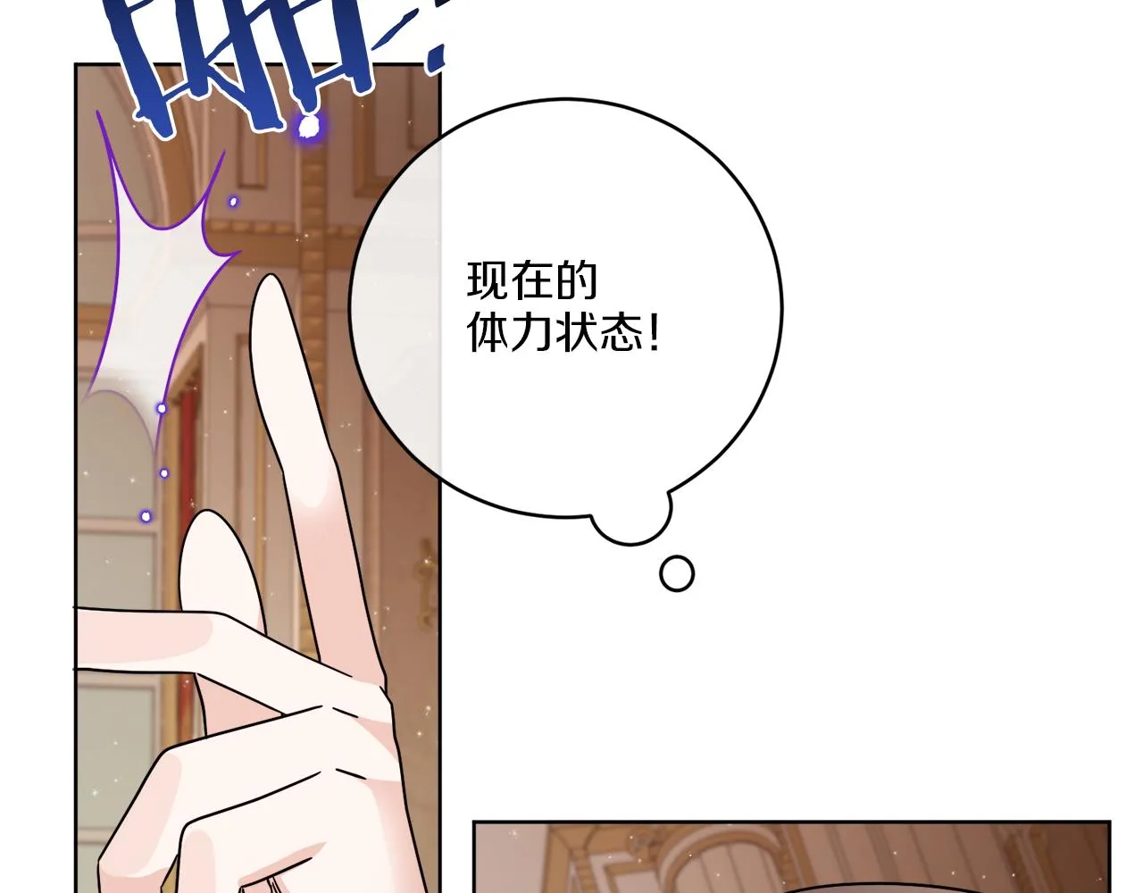第36话 难缠 第70页