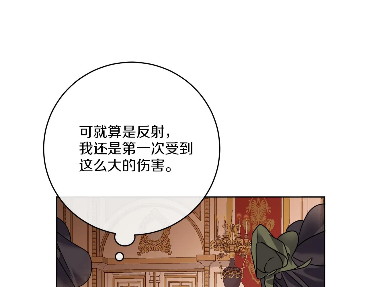 第36话 难缠 第74页