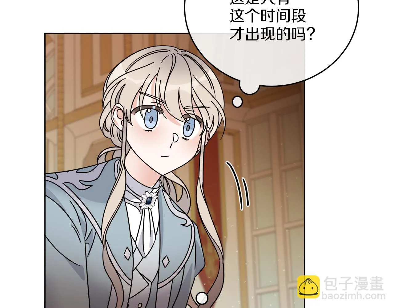 第36话 难缠 第77页