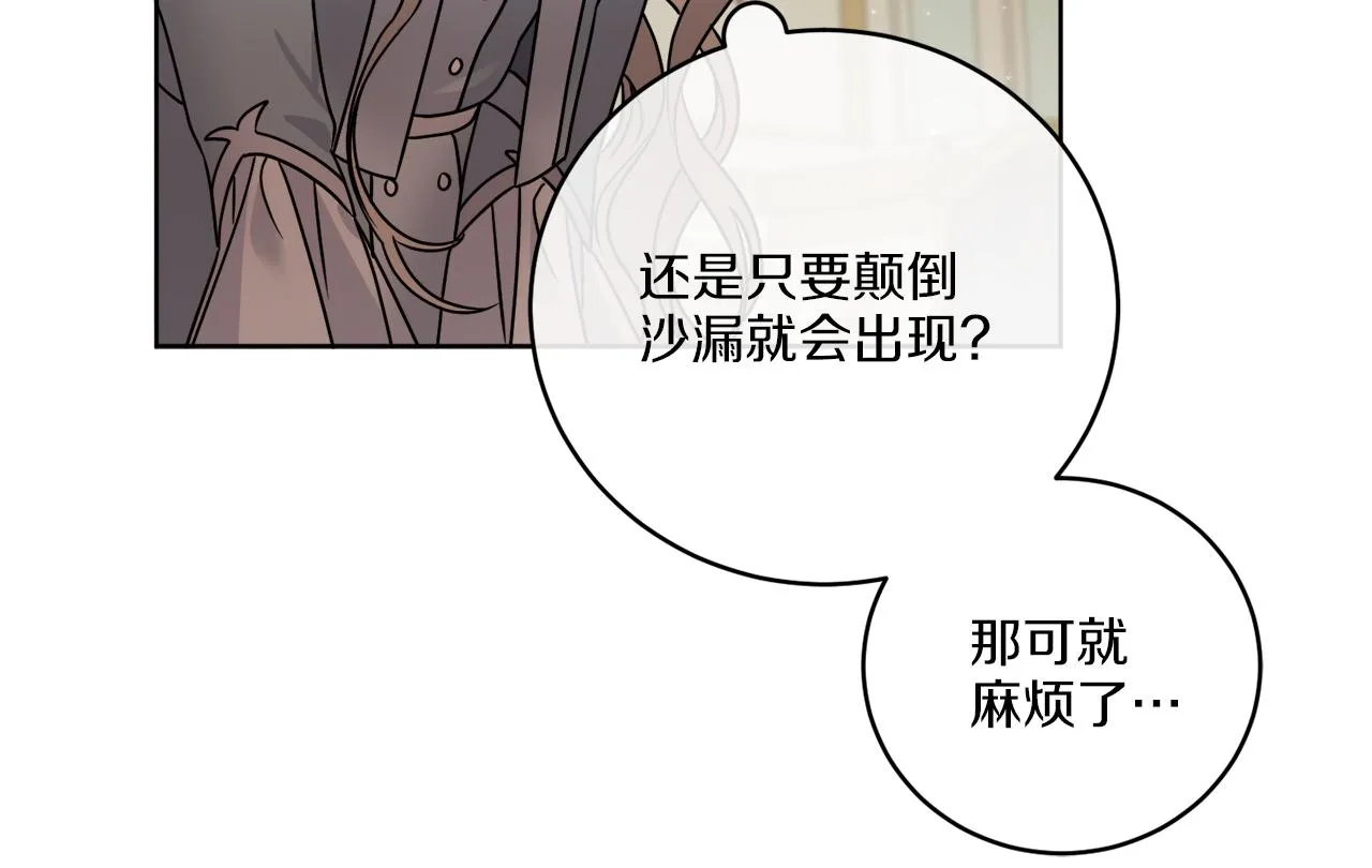 第36话 难缠 第78页