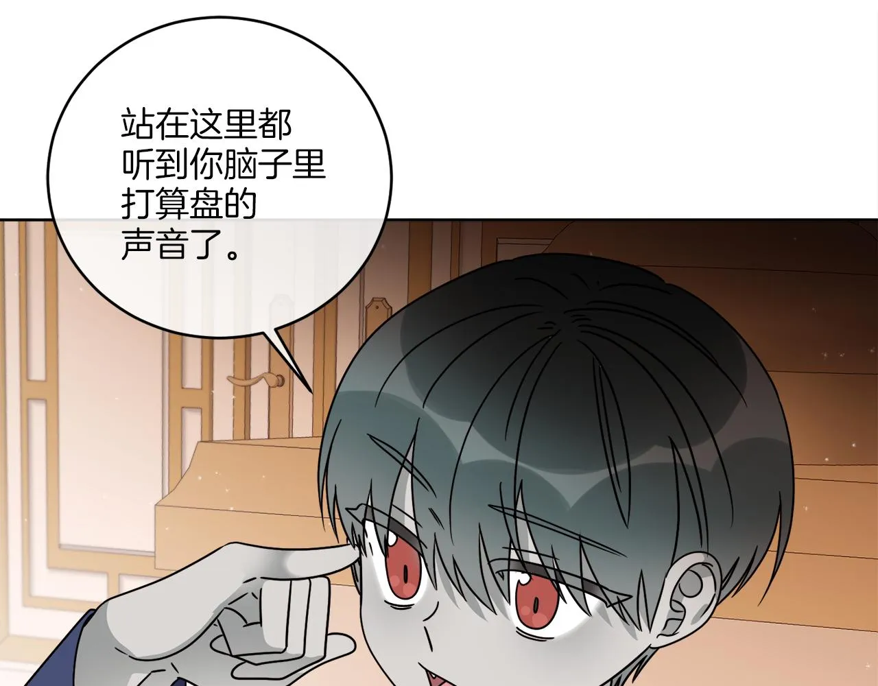 第36话 难缠 第79页