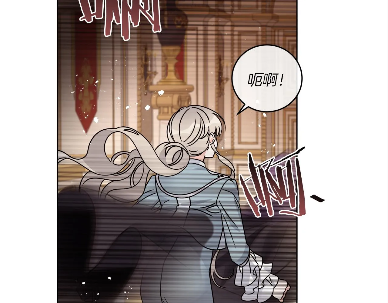 第36话 难缠 第81页