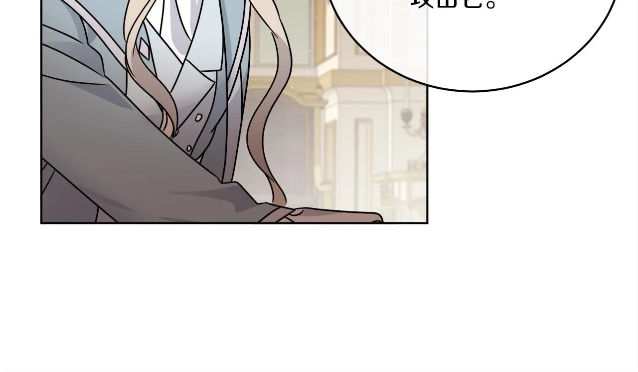 第36话 难缠 第84页
