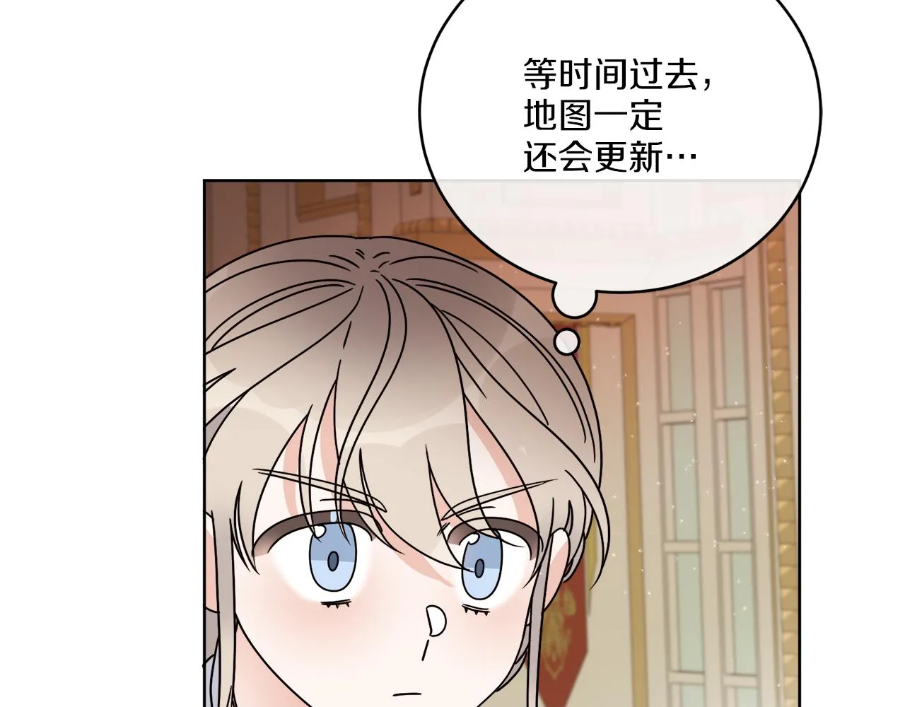 第36话 难缠 第87页