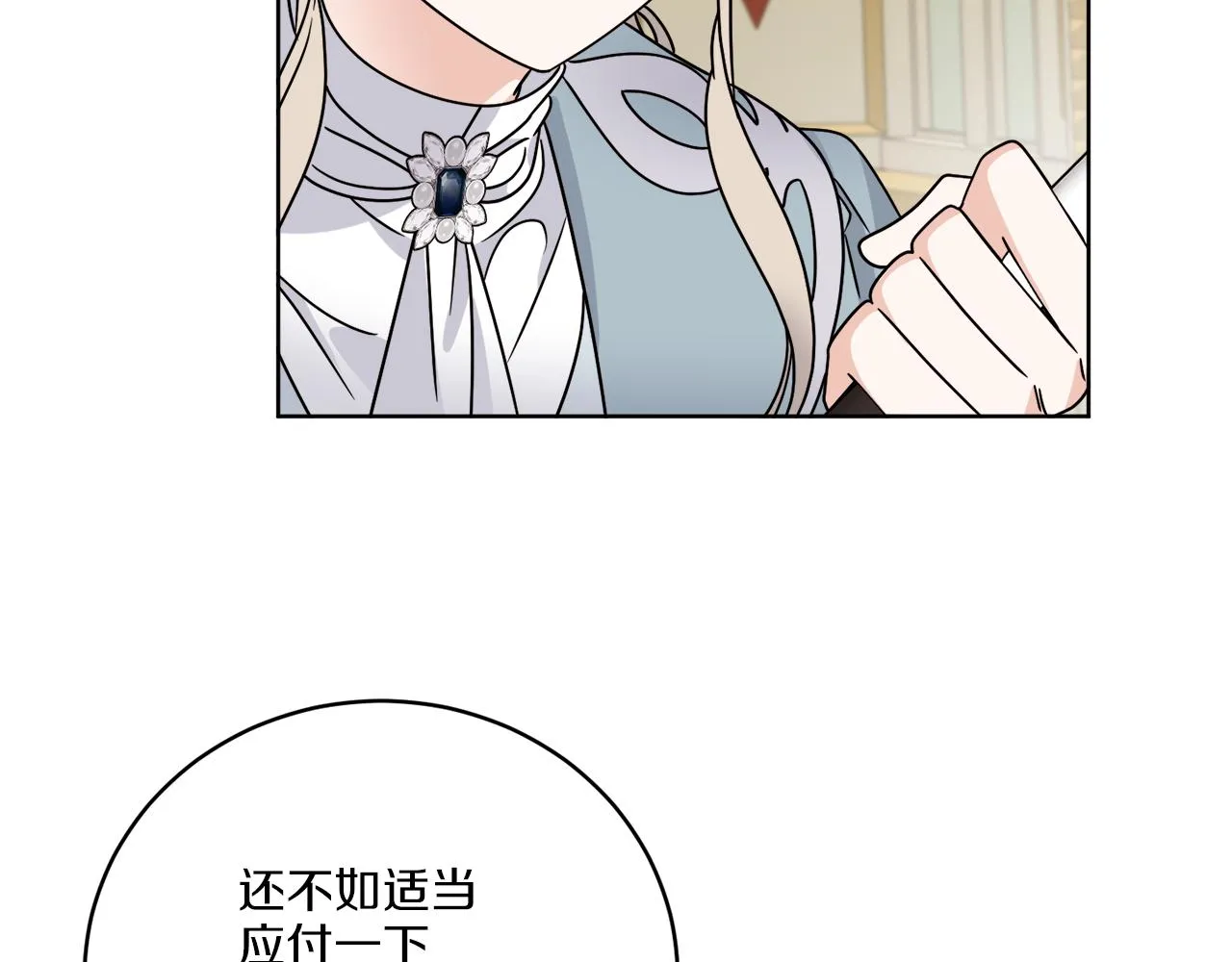 第36话 难缠 第88页
