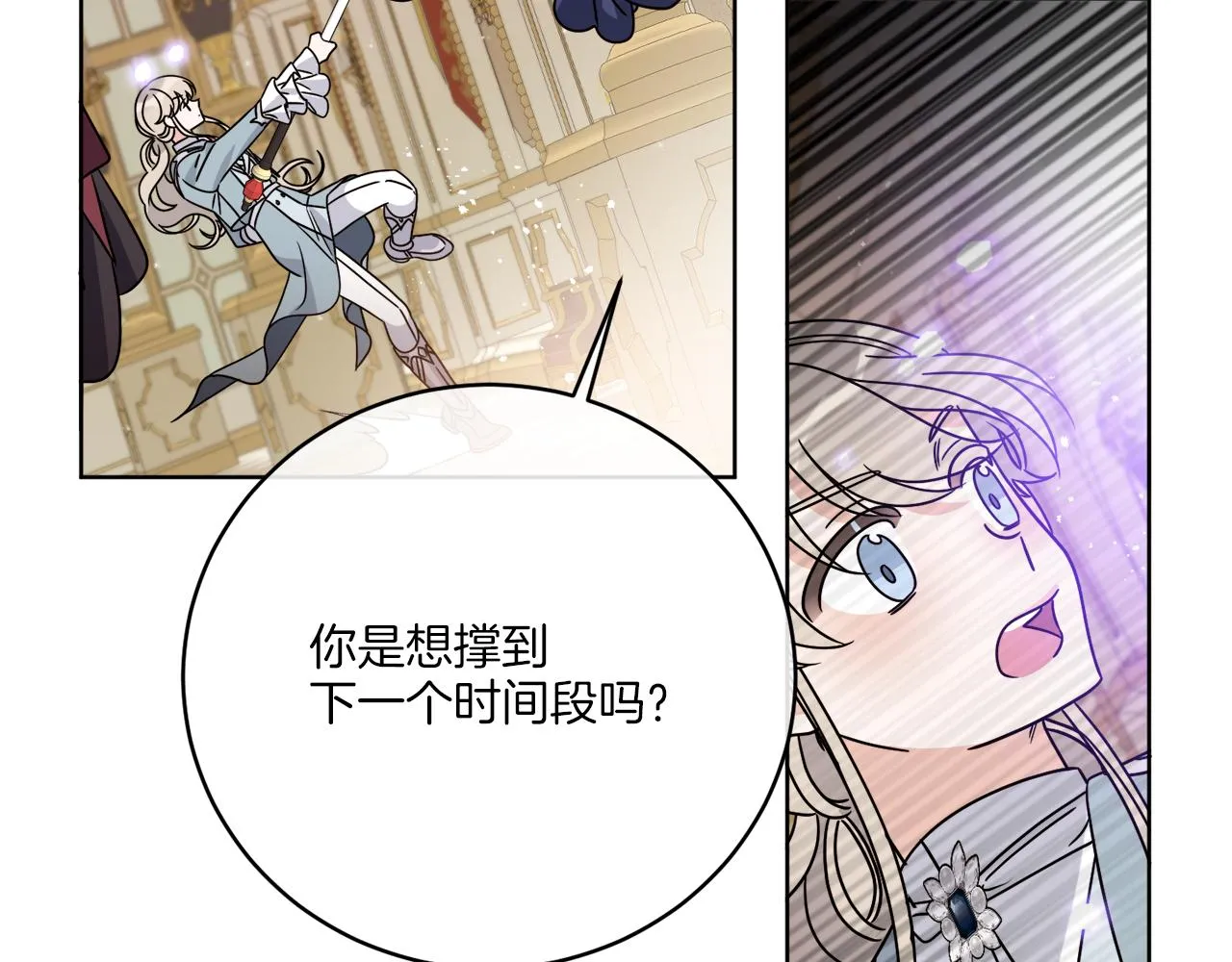 第36话 难缠 第94页