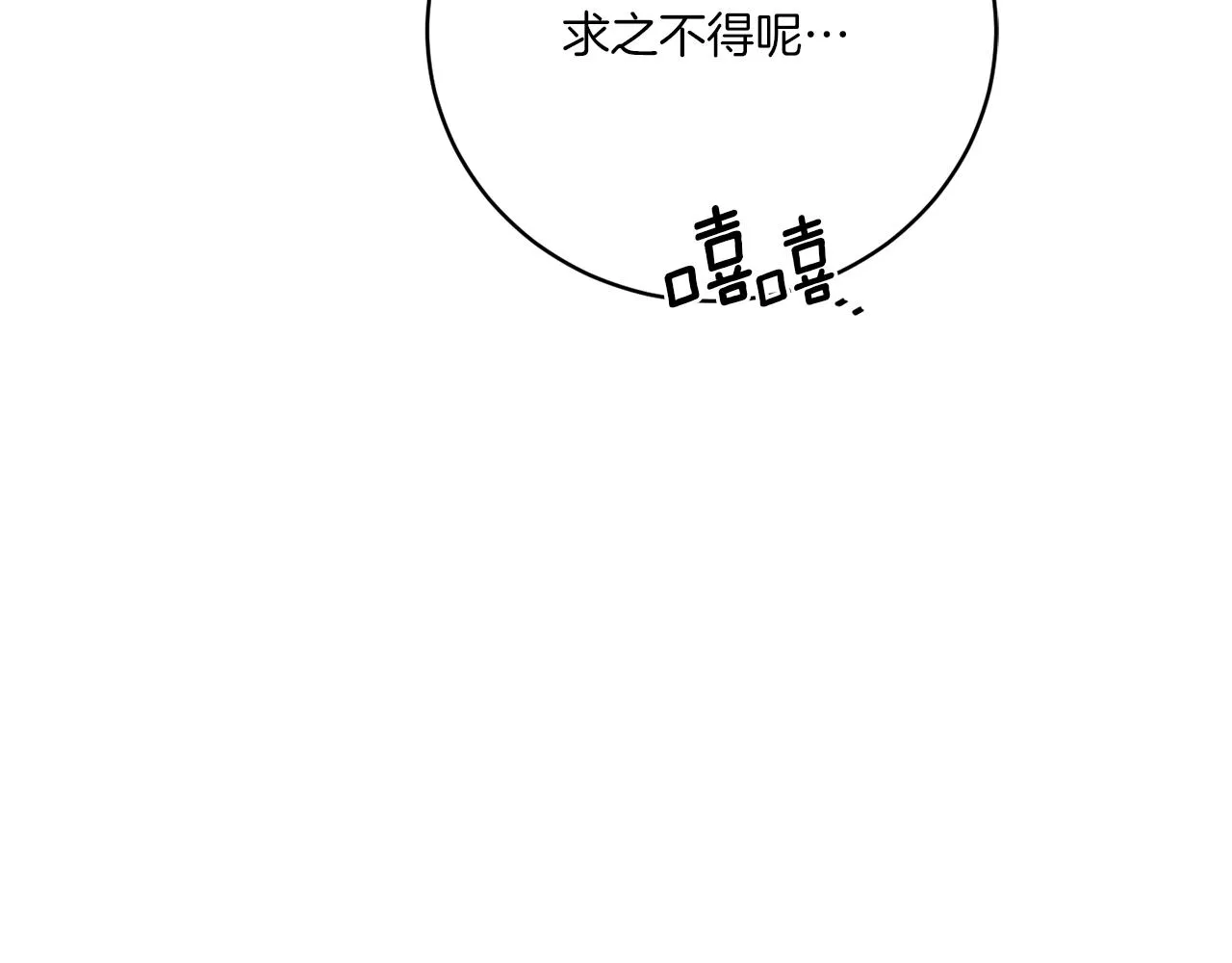 第36话 难缠 第98页