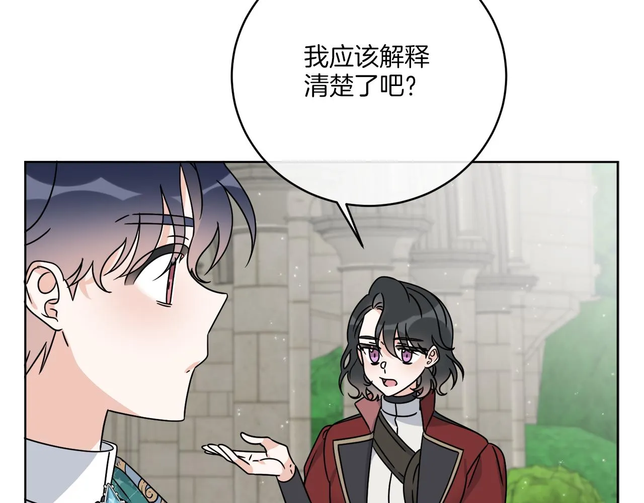 第36话 难缠 第104页