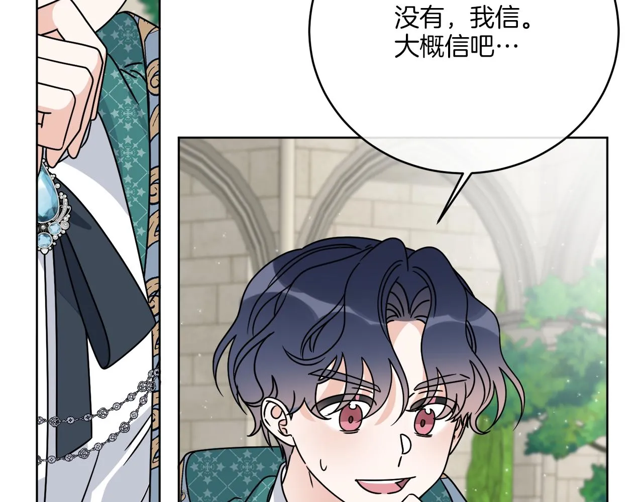 第36话 难缠 第111页