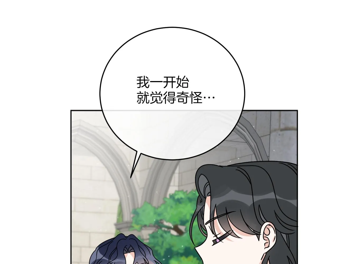 第36话 难缠 第114页