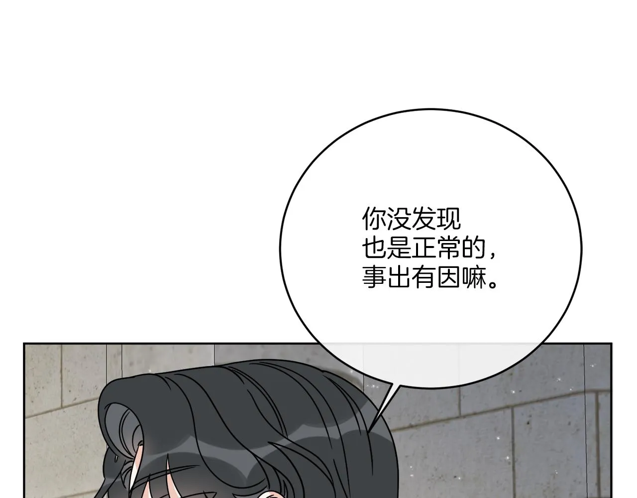 第36话 难缠 第116页