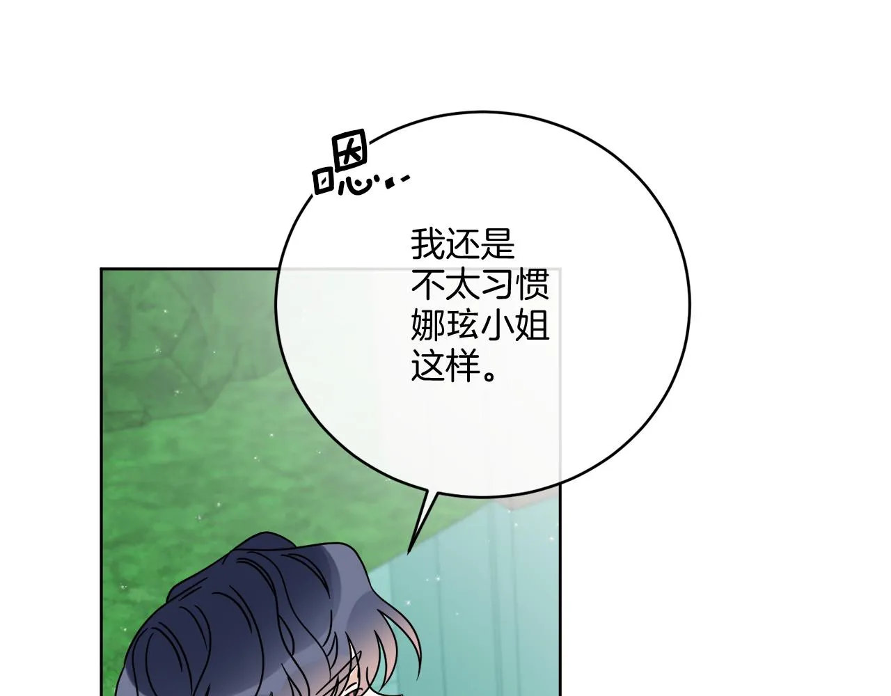 第36话 难缠 第118页