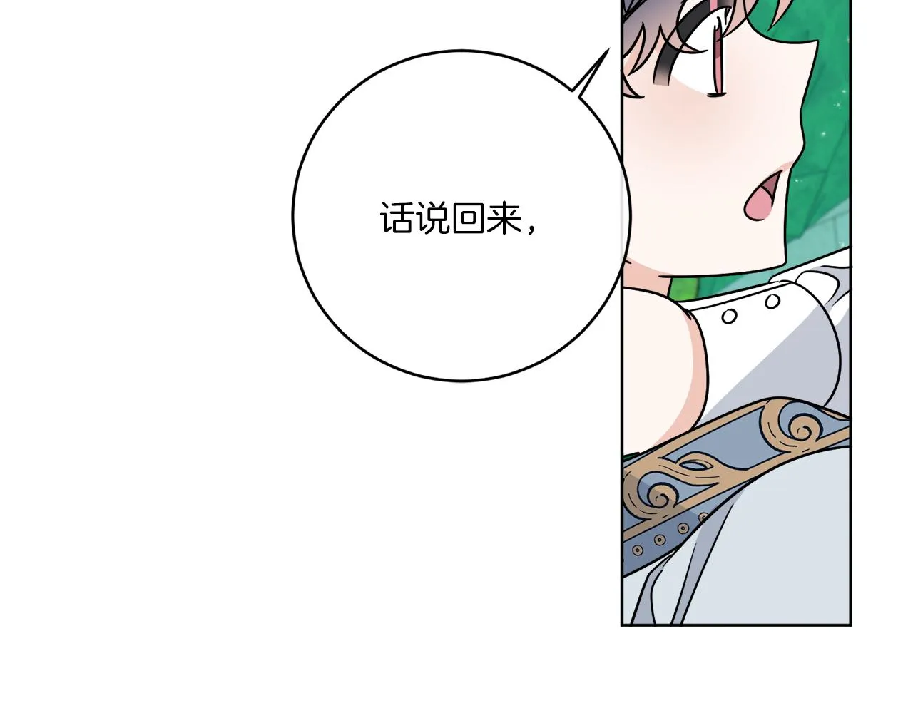 第36话 难缠 第120页