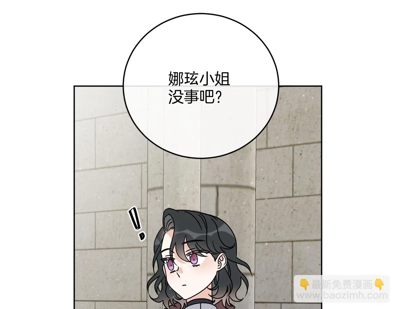 第36话 难缠 第122页