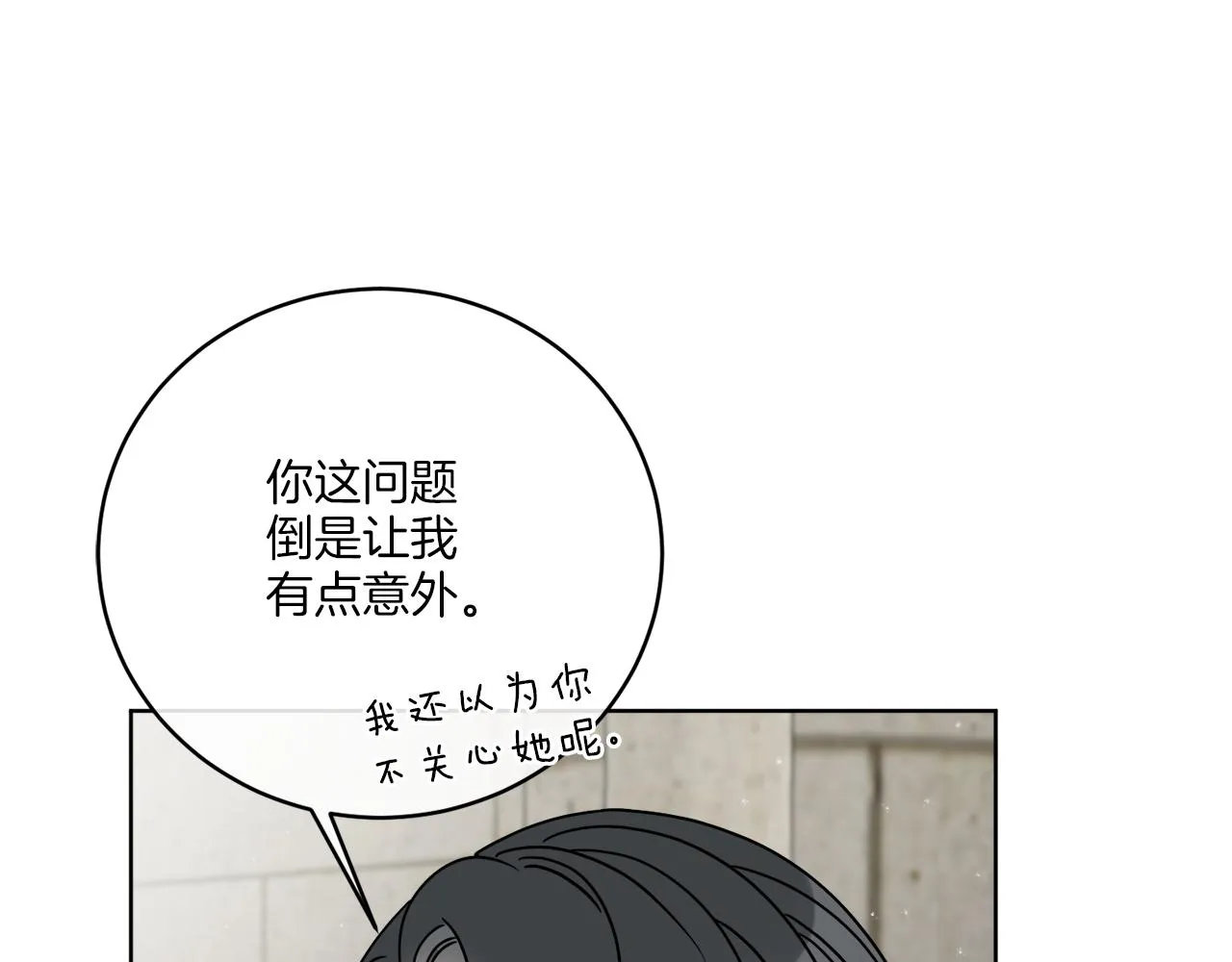 第36话 难缠 第124页
