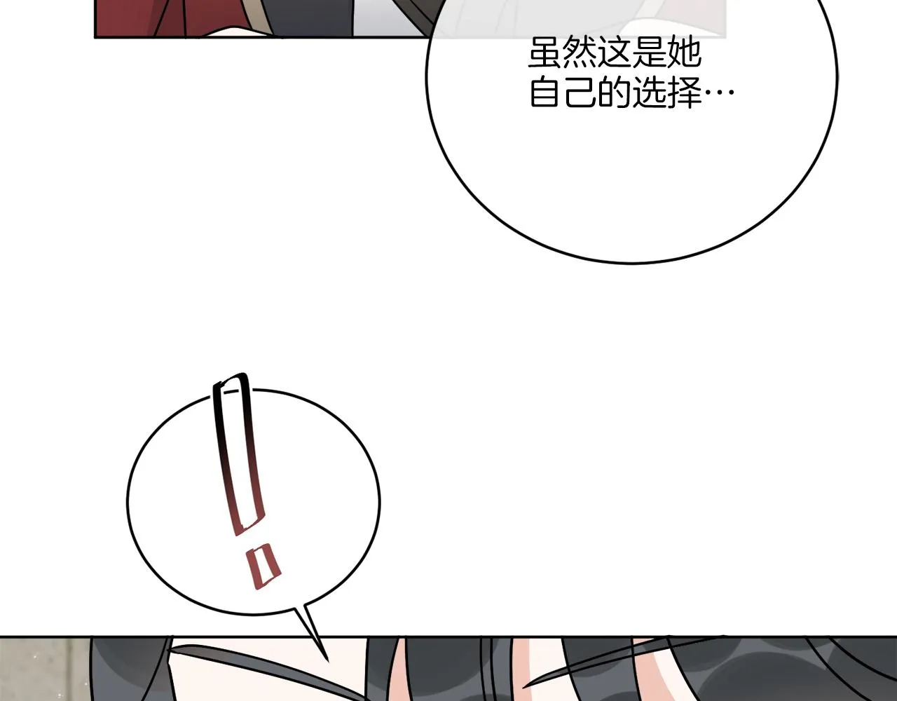 第36话 难缠 第126页