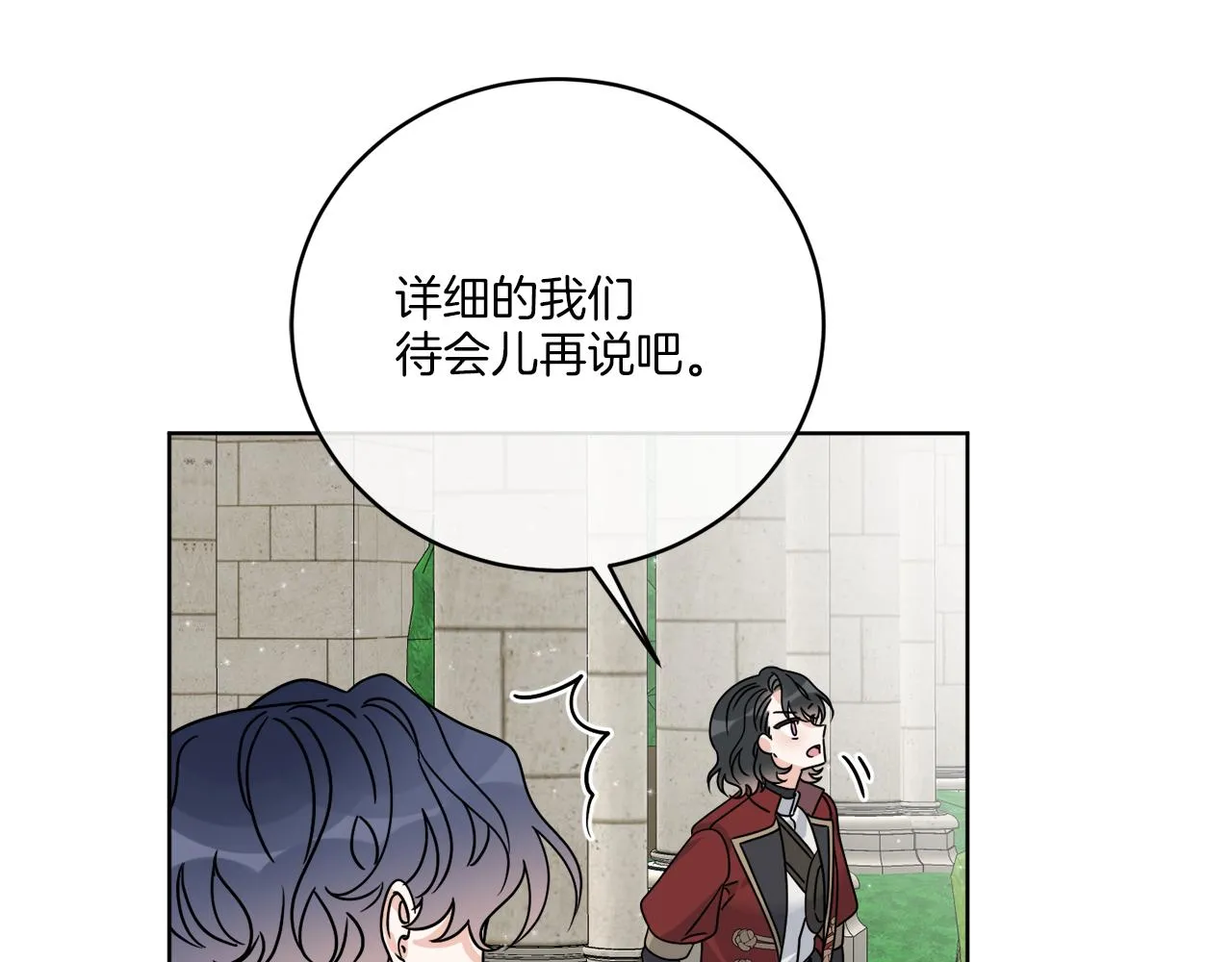 第36话 难缠 第129页