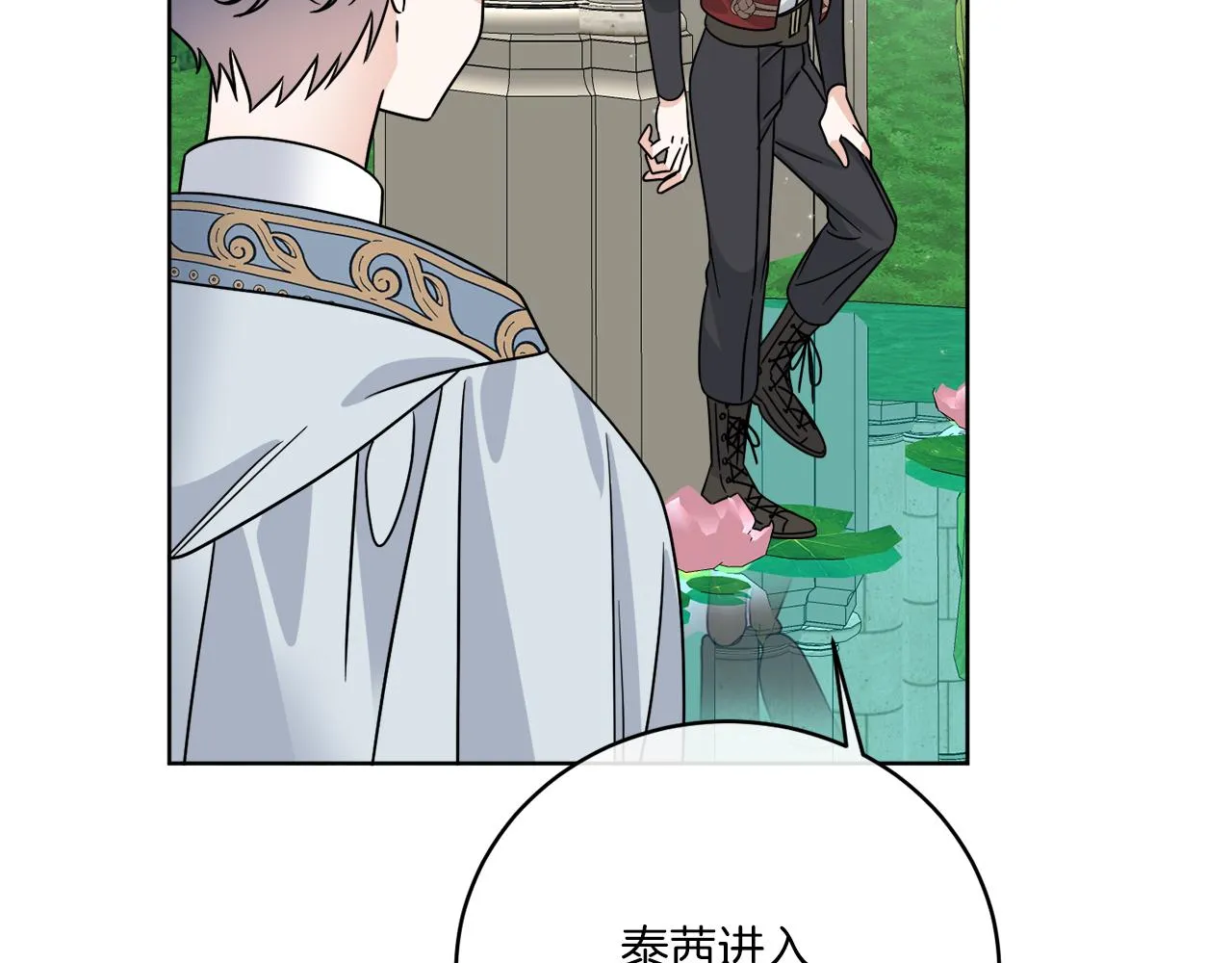 第36话 难缠 第130页
